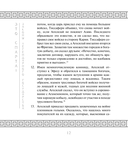 Это Спарта! Законы легендарного государства — фото, картинка — 12