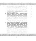 Это Спарта! Законы легендарного государства — фото, картинка — 13