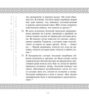 Это Спарта! Законы легендарного государства — фото, картинка — 14