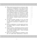 Это Спарта! Законы легендарного государства — фото, картинка — 15