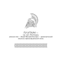 Это Спарта! Законы легендарного государства — фото, картинка — 5