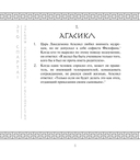 Это Спарта! Законы легендарного государства — фото, картинка — 8