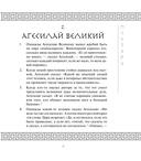 Это Спарта! Законы легендарного государства — фото, картинка — 9