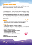 Эмоциональный интеллект – моя суперсила. Супергеройский альбом для девочек и мальчиков — фото, картинка — 2