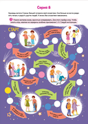 Эмоциональный интеллект – моя суперсила. Супергеройский альбом для девочек и мальчиков — фото, картинка — 3