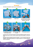 Эмоциональный интеллект – моя суперсила. Супергеройский альбом для девочек и мальчиков — фото, картинка — 4