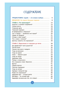 Книга о мальчиках и для мальчиков — фото, картинка — 1