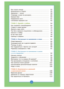 Книга о мальчиках и для мальчиков — фото, картинка — 2