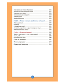 Книга о мальчиках и для мальчиков — фото, картинка — 3