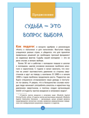 Книга о мальчиках и для мальчиков — фото, картинка — 4