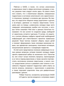 Книга о мальчиках и для мальчиков — фото, картинка — 5