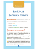 Книга о мальчиках и для мальчиков — фото, картинка — 6