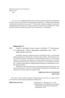 Этика и речевой этикет врача — фото, картинка — 2