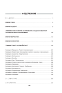 Этика и речевой этикет врача — фото, картинка — 11