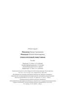 Этика и речевой этикет врача — фото, картинка — 12