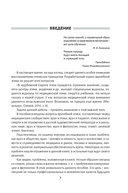 Этика и речевой этикет врача — фото, картинка — 3