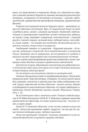 Этика и речевой этикет врача — фото, картинка — 4