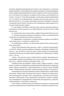 Этика и речевой этикет врача — фото, картинка — 6