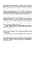 Этика и речевой этикет врача — фото, картинка — 7