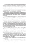 Этика и речевой этикет врача — фото, картинка — 9