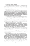 Этика и речевой этикет врача — фото, картинка — 10