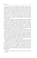 Лев Толстой. Исповедь. В чем моя вера? О жизни — фото, картинка — 9