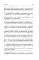Лев Толстой. Исповедь. В чем моя вера? О жизни — фото, картинка — 11