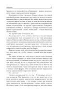Лев Толстой. Исповедь. В чем моя вера? О жизни — фото, картинка — 15