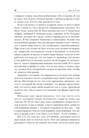 Лев Толстой. Исповедь. В чем моя вера? О жизни — фото, картинка — 18