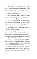 От первого лица — фото, картинка — 16