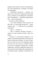 От первого лица — фото, картинка — 17