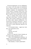 От первого лица — фото, картинка — 19