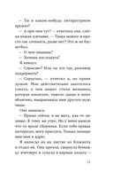 От первого лица — фото, картинка — 20