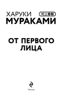 От первого лица — фото, картинка — 8