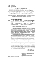 От первого лица — фото, картинка — 9