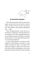 От первого лица — фото, картинка — 10