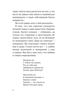 От первого лица — фото, картинка — 11