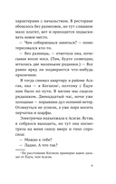 От первого лица — фото, картинка — 14