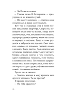 От первого лица — фото, картинка — 15