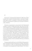 Улица Холодова — фото, картинка — 1