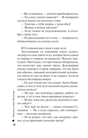 Тайна всегда со мной — фото, картинка — 11