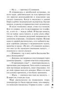 Тайна всегда со мной — фото, картинка — 12