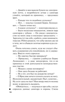 Тайна всегда со мной — фото, картинка — 15