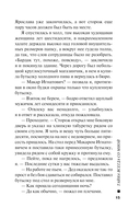 Тайна всегда со мной — фото, картинка — 16