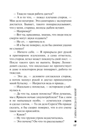 Тайна всегда со мной — фото, картинка — 18