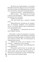 Тайна всегда со мной — фото, картинка — 19