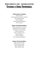 Тайна всегда со мной — фото, картинка — 3