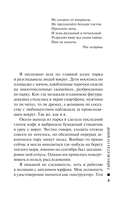 Тайна всегда со мной — фото, картинка — 6