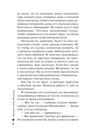 Тайна всегда со мной — фото, картинка — 7