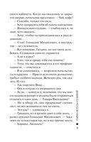 Тайна всегда со мной — фото, картинка — 8